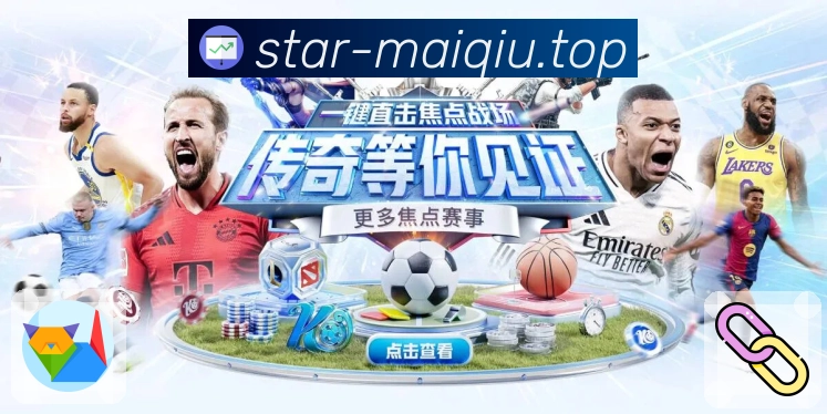 <strong>买球站</strong>App 同屏数据预览